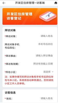 WhatEver软件
