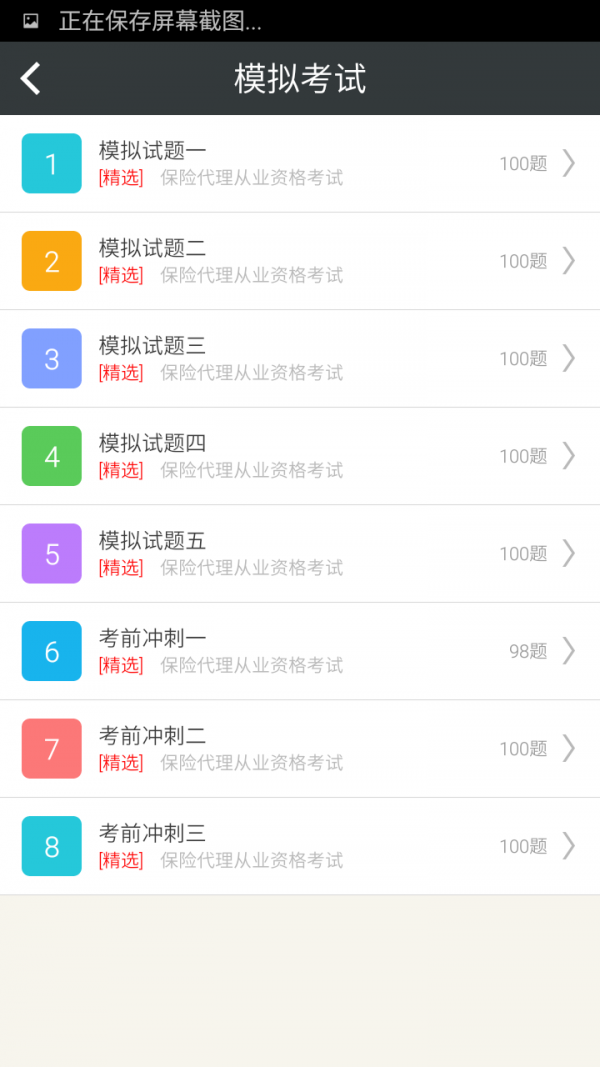保险代理管理系统软件