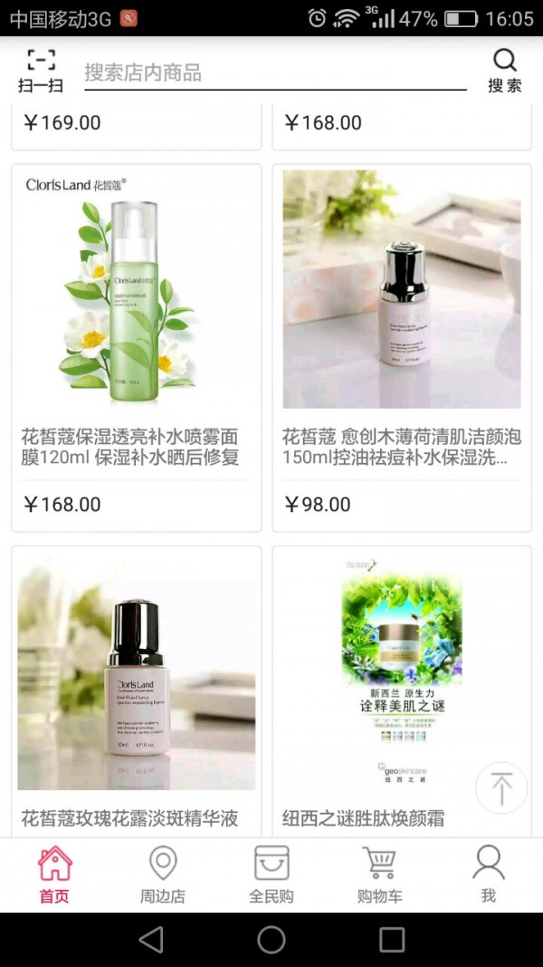 美时美克软件