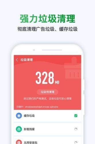 极快清理专家软件
