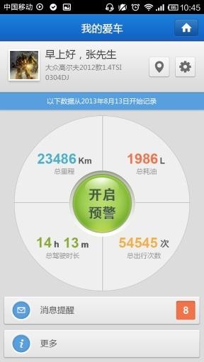 嘀嘀软件