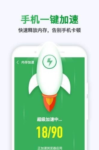 极快清理专家软件
