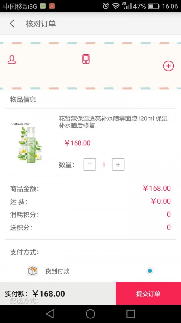 美时美克软件