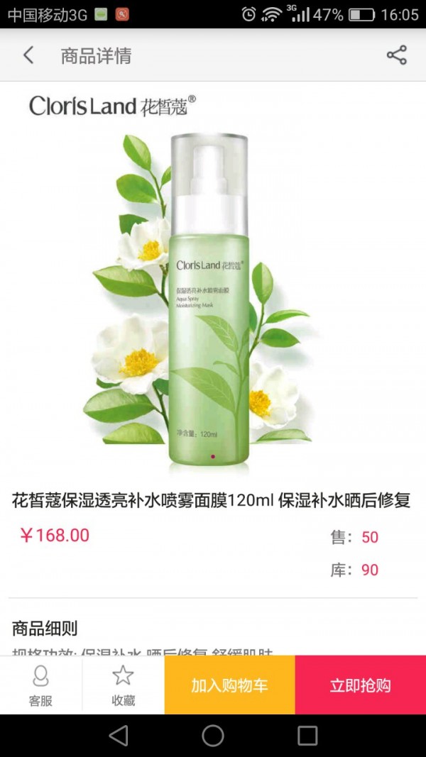 美时美克软件