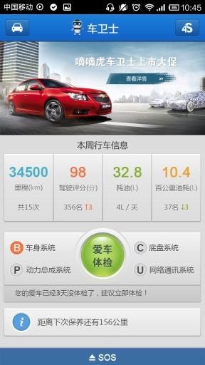 嘀嘀软件