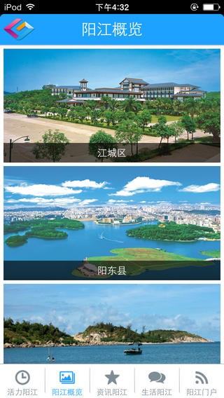 智慧清流软件