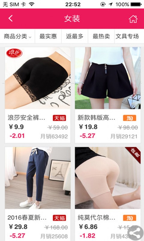 黔东南乐购商城软件