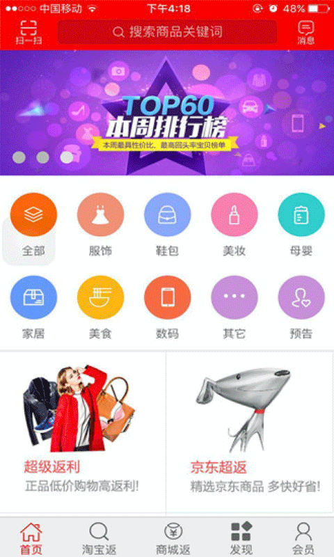 黔东南乐购商城软件