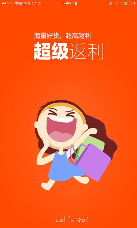 黔东南乐购商城软件