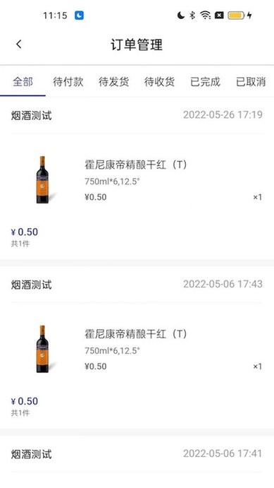 365名品汇商家端