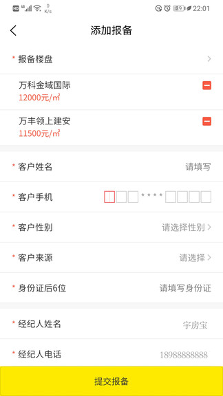 宇洋找房经纪