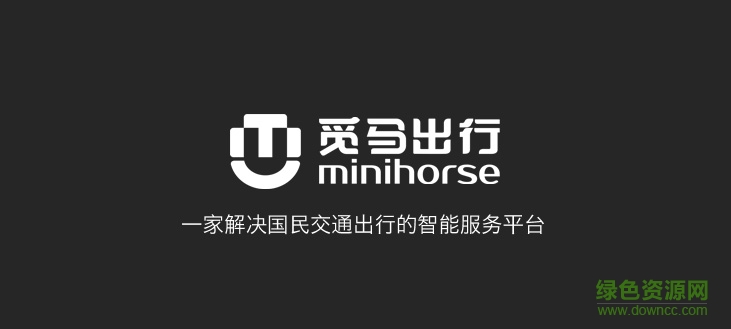 觅马出行极速版