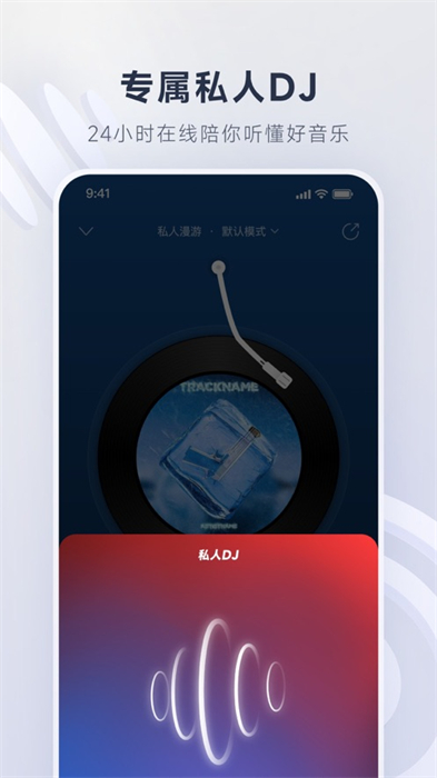 易云音乐app最新版