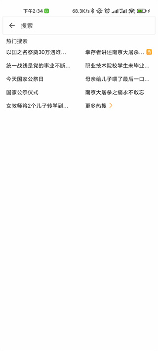 See微博