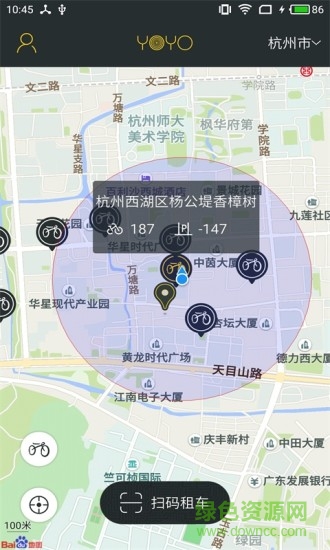 YOYO单车