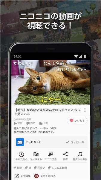 niconico苹果iOS