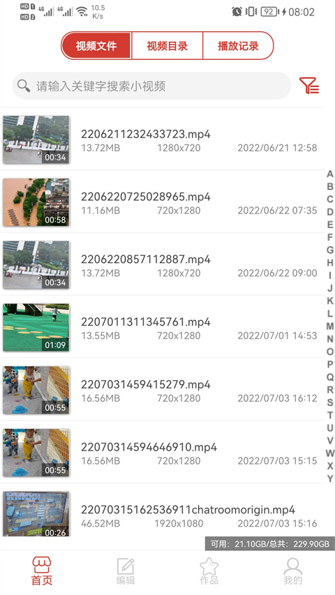 万能视频播放器