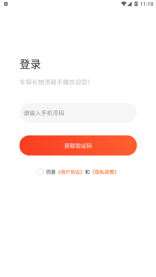 车探长