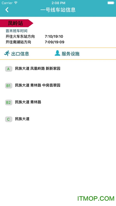 南宁地铁ios版