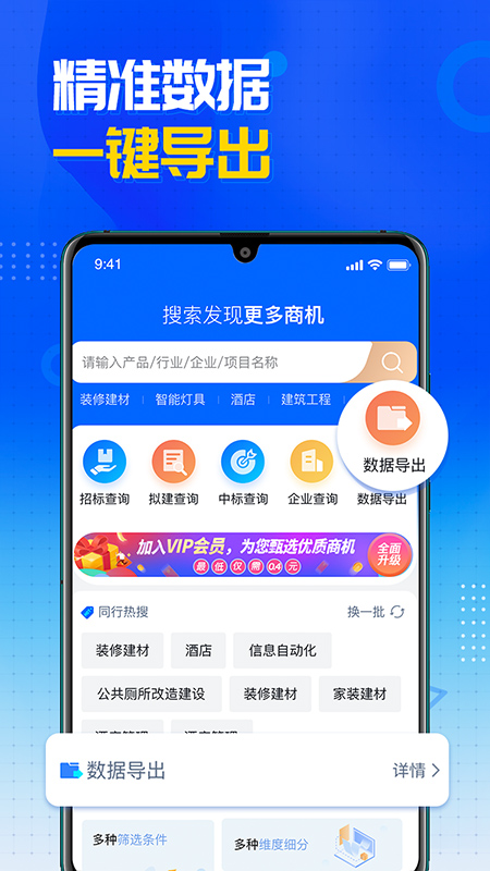 销邦招标平台