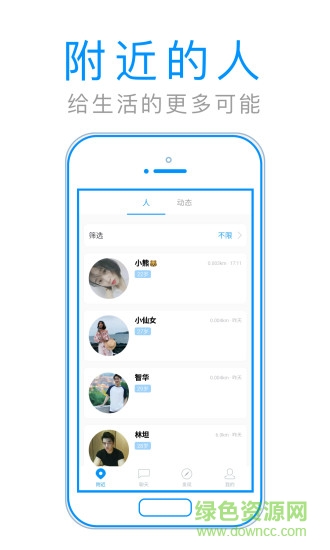 默默聊