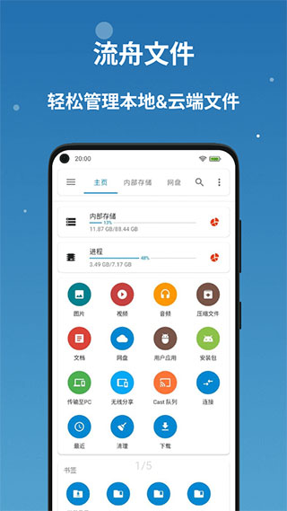 BD File Manager