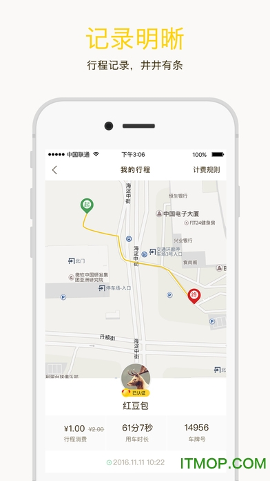 ofo共享单车苹果版