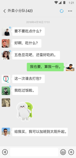微信电话手表版本(微信黄颜色版)
