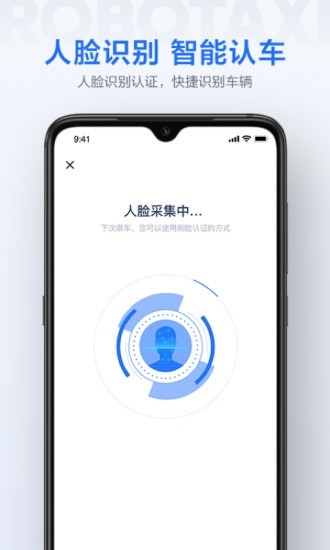 萝卜快跑ios版本2023