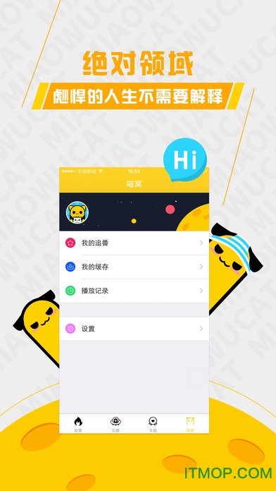 喵呜动漫苹果手机版