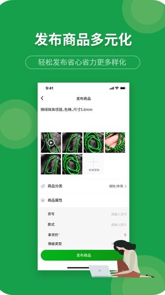 货源