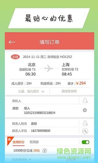 114Travel