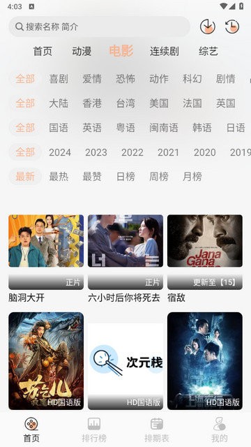 次元栈