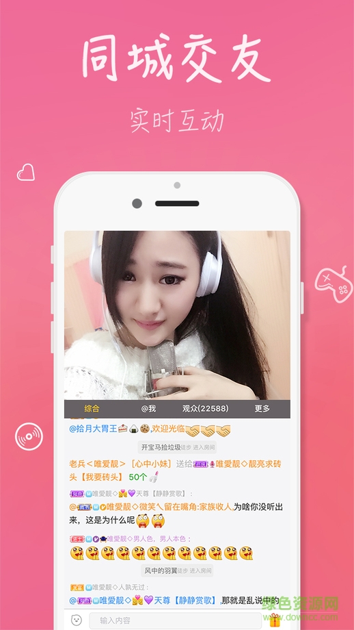么么直播