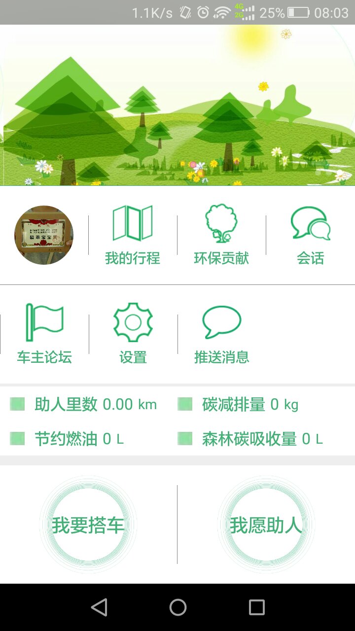 乐于行