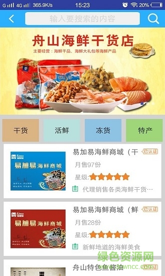 易加易出行