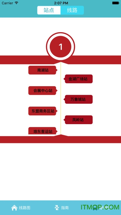 南宁地铁ios版