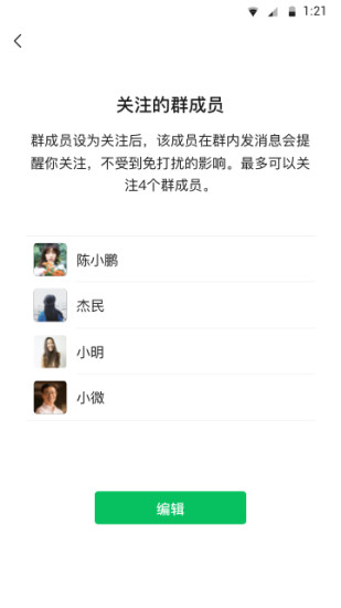微信电话手表版本(微信黄颜色版)
