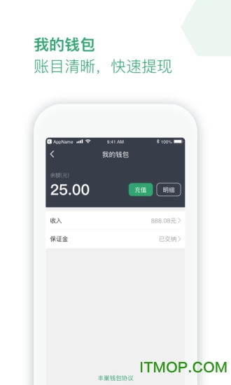 丰巢服务站