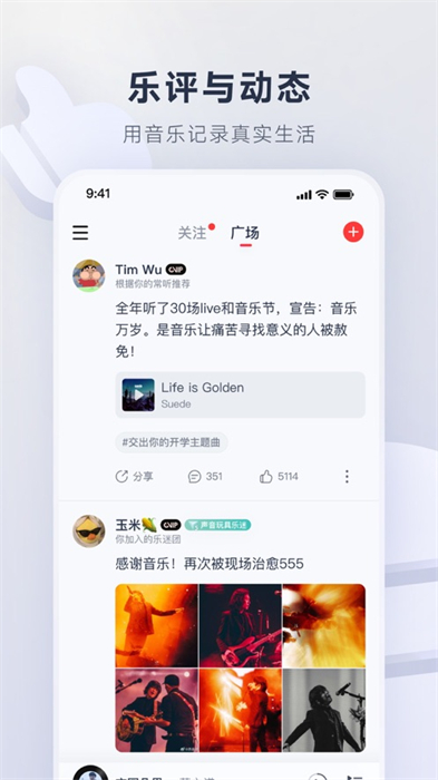 易云音乐app最新版