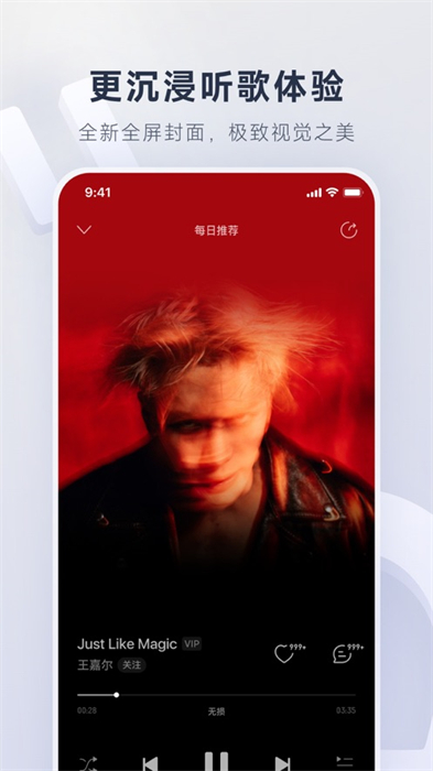 易云音乐app最新版