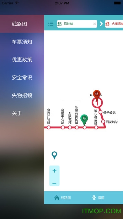 南宁地铁ios版