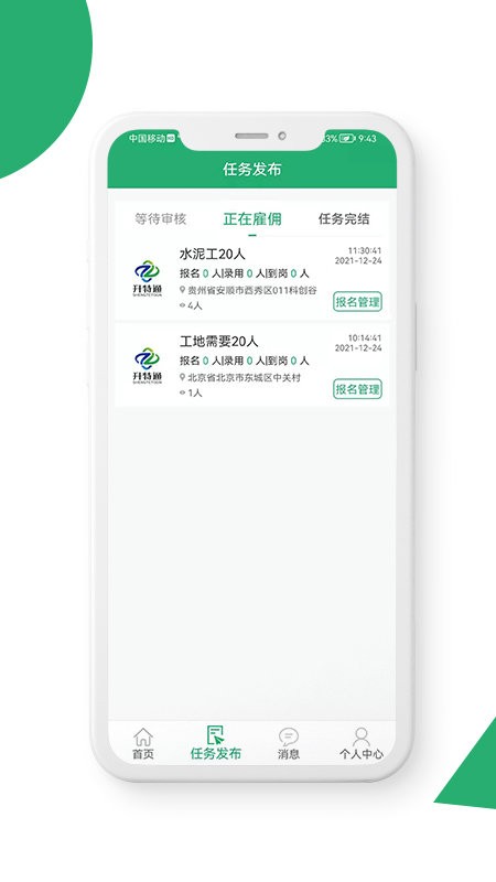 31灵工企业版
