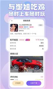 陪玩