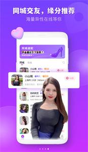 蜜爱视频聊