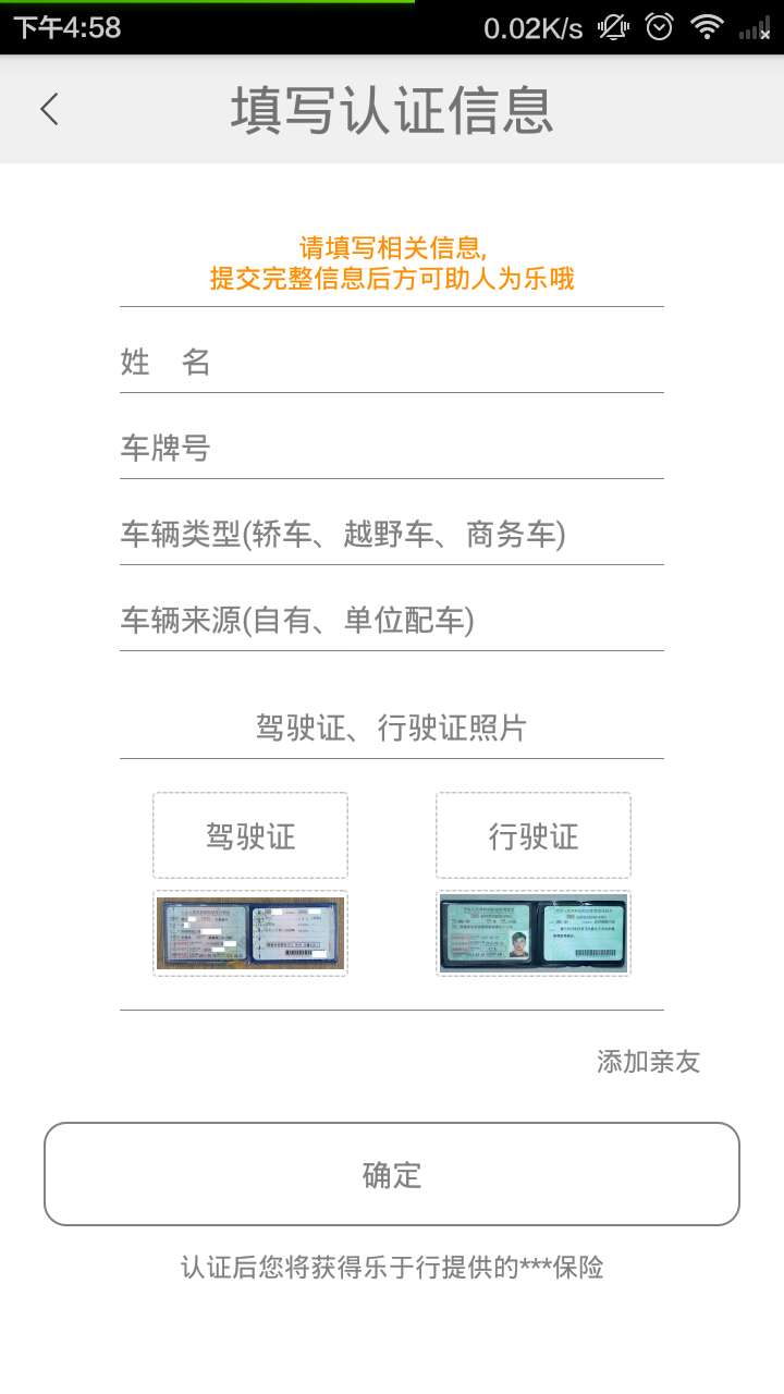 乐于行