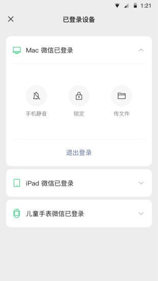 微信电话手表版本(微信黄颜色版)