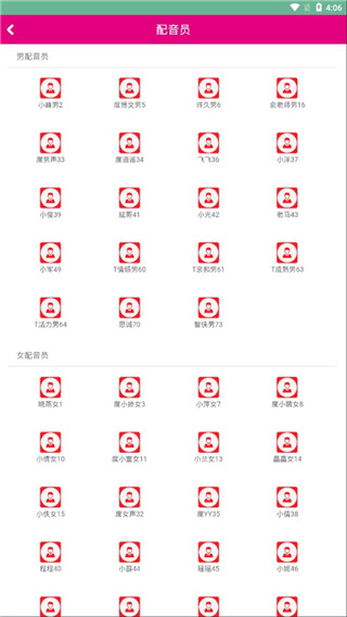 配音专家