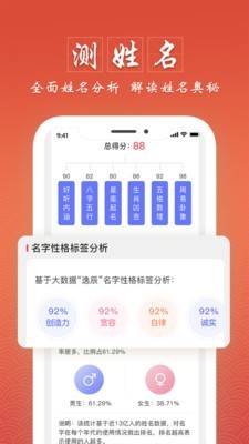 大师起名取名字软件