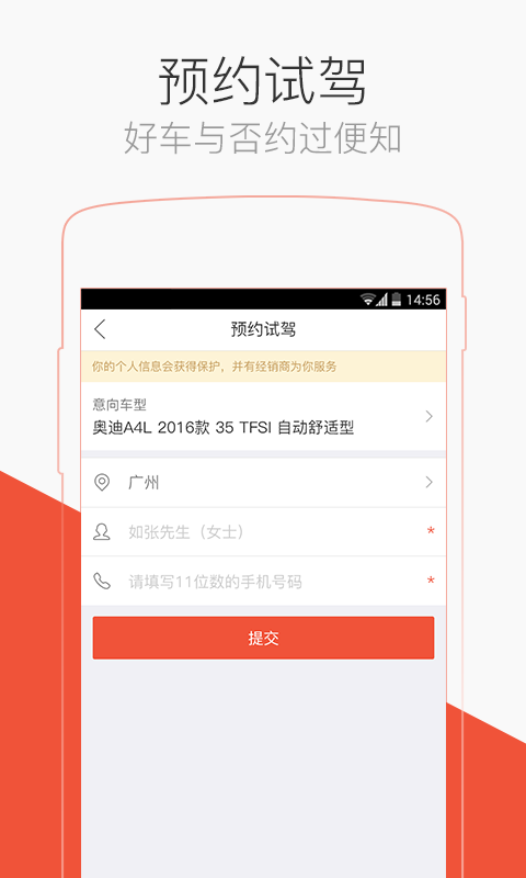 汽车报价小哥软件